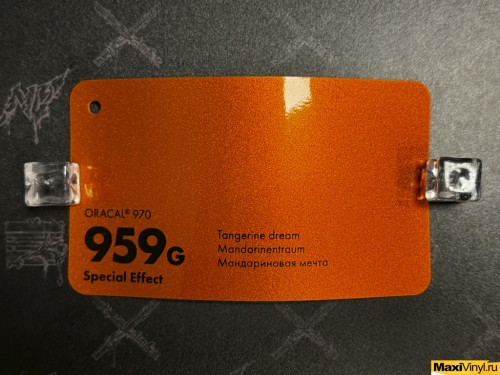 Tangerine dream 959G<br>Оранжевый металлик